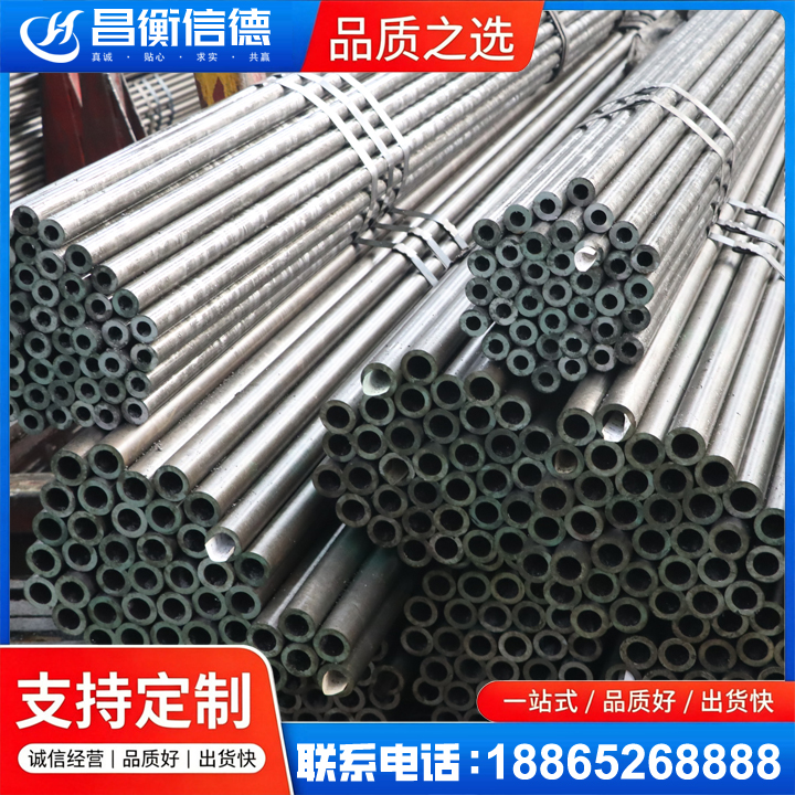 开鲁光亮精密钢管